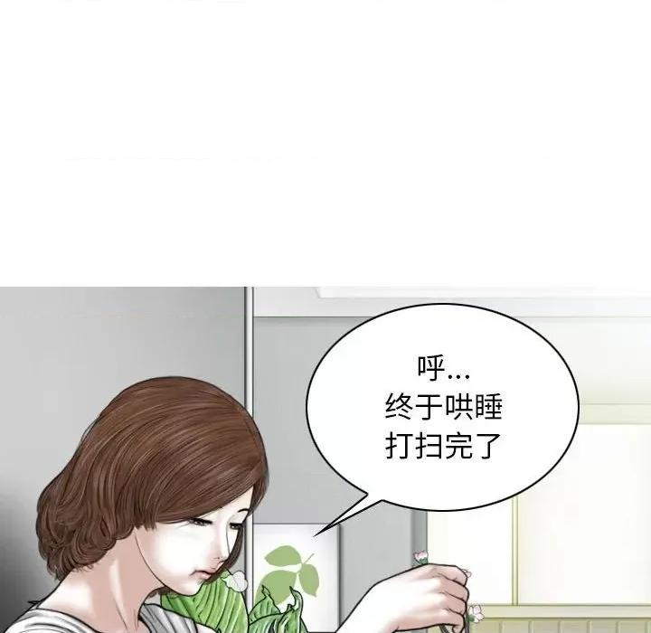 换友派对 换友派对-第 24 话 第124页