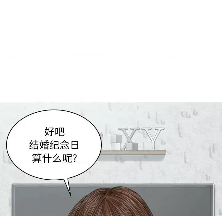 换友派对 换友派对-第 24 话 第126页