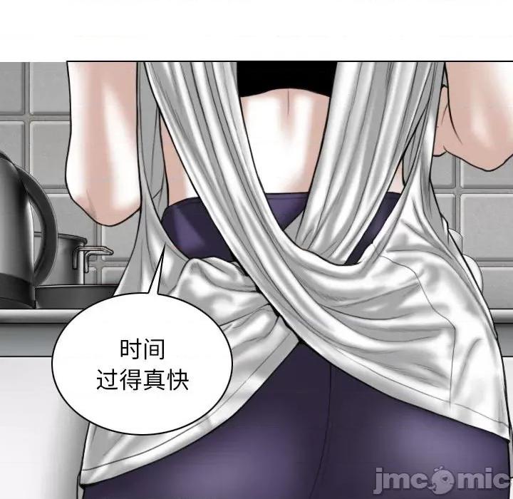 换友派对 换友派对-第 24 话 第130页
