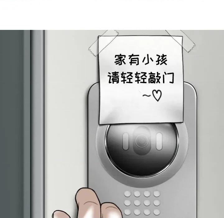 换友派对 换友派对-第 24 话 第132页