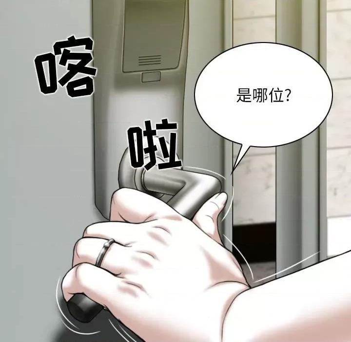 换友派对 换友派对-第 24 话 第137页