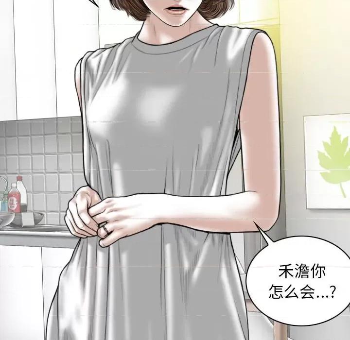 换友派对 换友派对-第 25 话 第6页