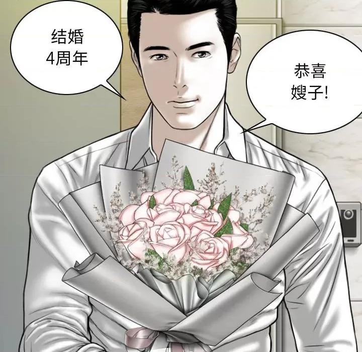 换友派对 换友派对-第 25 话 第8页