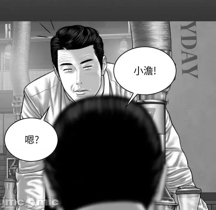 换友派对 换友派对-第 25 话 第10页