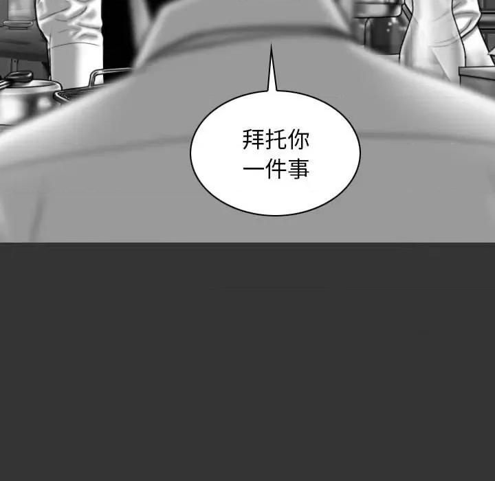 换友派对 换友派对-第 25 话 第11页