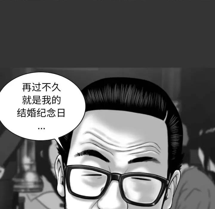 换友派对 换友派对-第 25 话 第12页