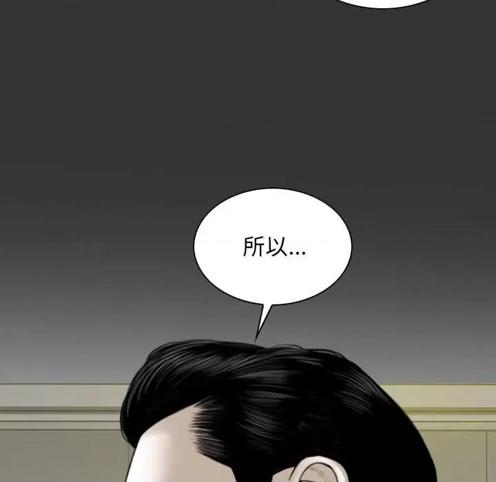 换友派对 换友派对-第 25 话 第16页