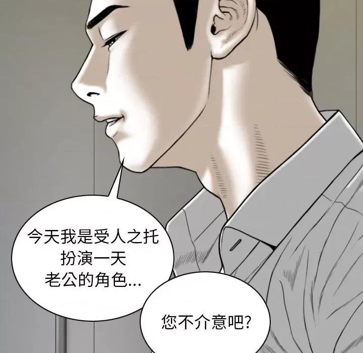 换友派对 换友派对-第 25 话 第17页
