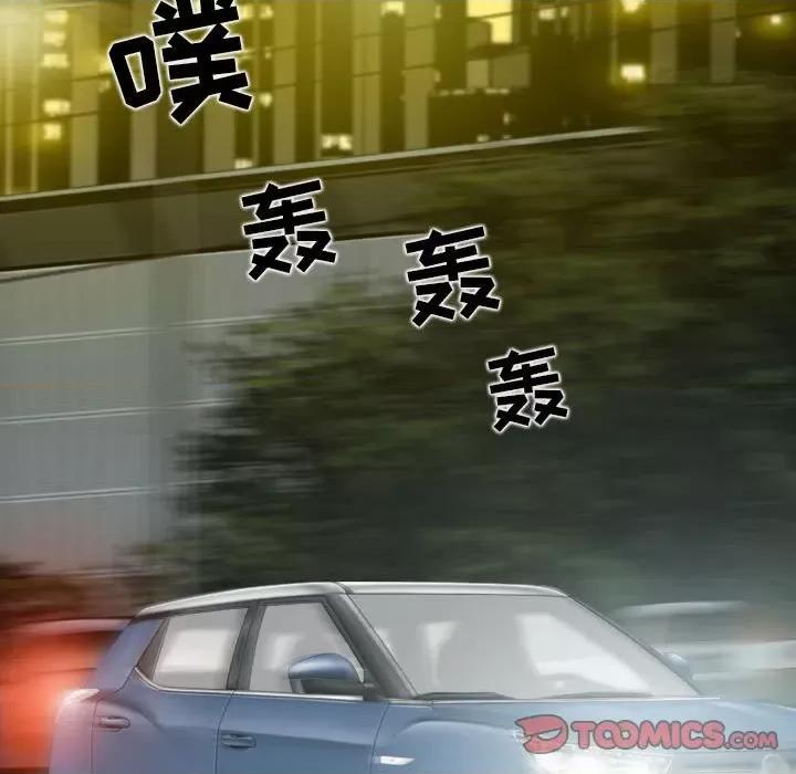 换友派对 换友派对-第 25 话 第21页