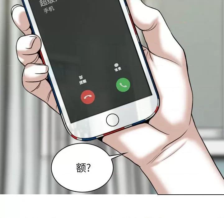 换友派对 换友派对-第 25 话 第28页