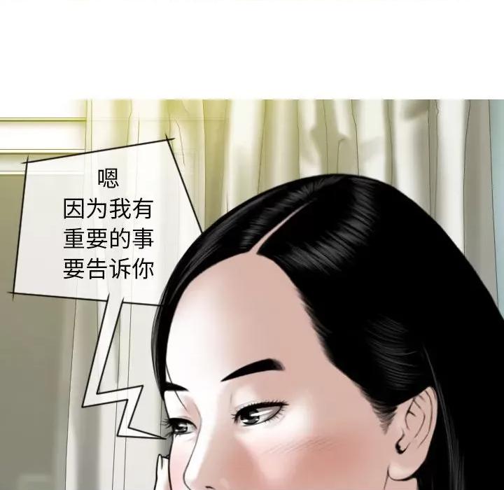 换友派对 换友派对-第 25 话 第32页