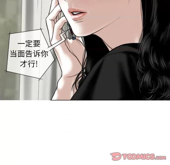换友派对 换友派对-第 25 话 第33页