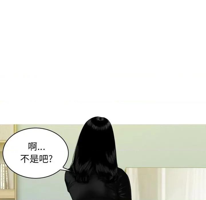换友派对 换友派对-第 25 话 第36页