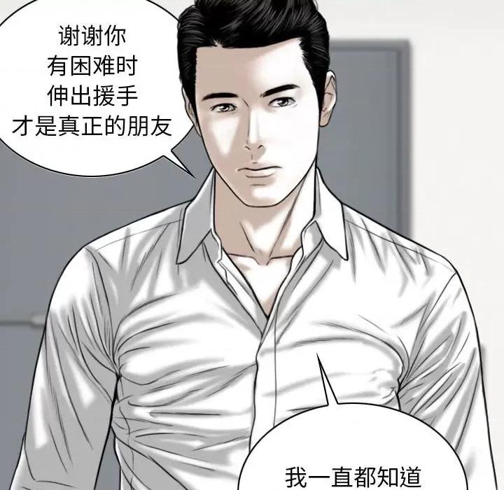 换友派对 换友派对-第 25 话 第41页