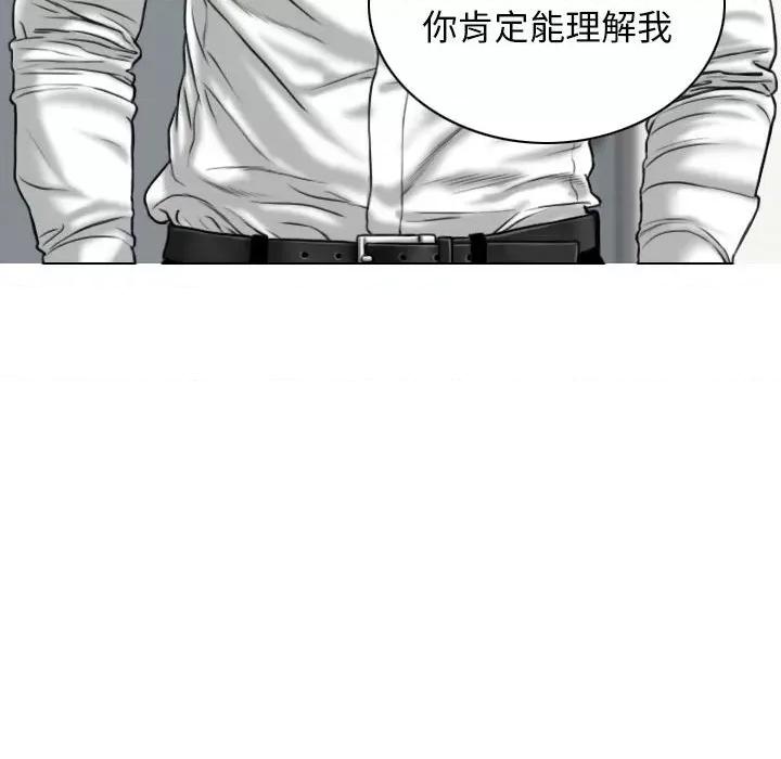 换友派对 换友派对-第 25 话 第42页