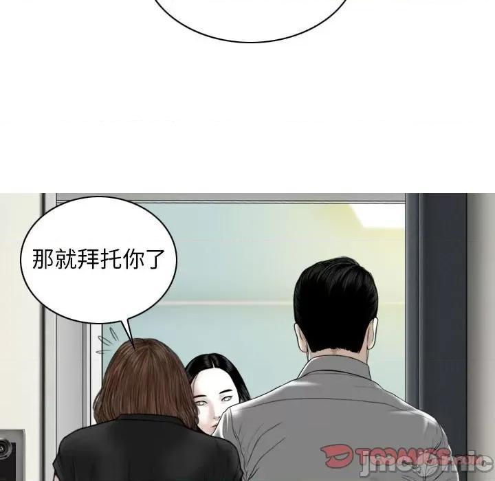 换友派对 换友派对-第 25 话 第45页