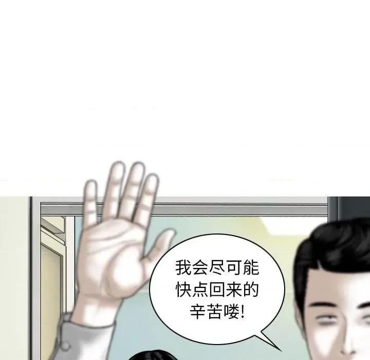 换友派对 换友派对-第 25 话 第47页
