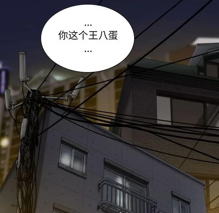 换友派对 换友派对-第 25 话 第52页