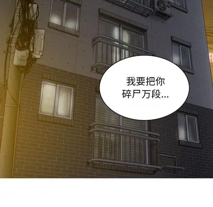 换友派对 换友派对-第 25 话 第53页