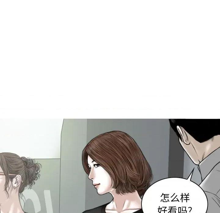 换友派对 换友派对-第 25 话 第61页