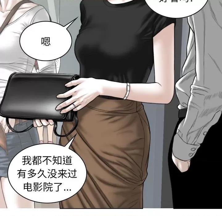 换友派对 换友派对-第 25 话 第62页