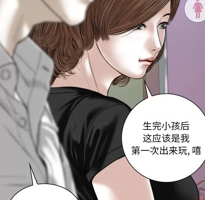 换友派对 换友派对-第 25 话 第64页