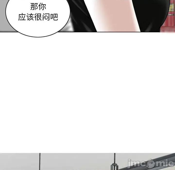 换友派对 换友派对-第 25 话 第65页