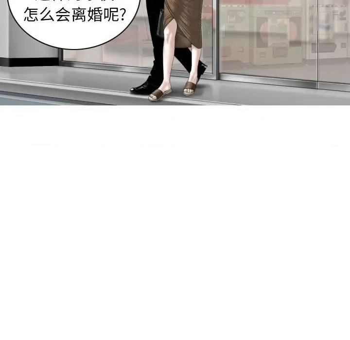 换友派对 换友派对-第 25 话 第67页