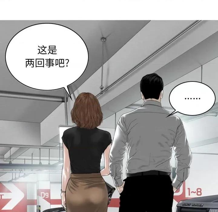 换友派对 换友派对-第 25 话 第68页