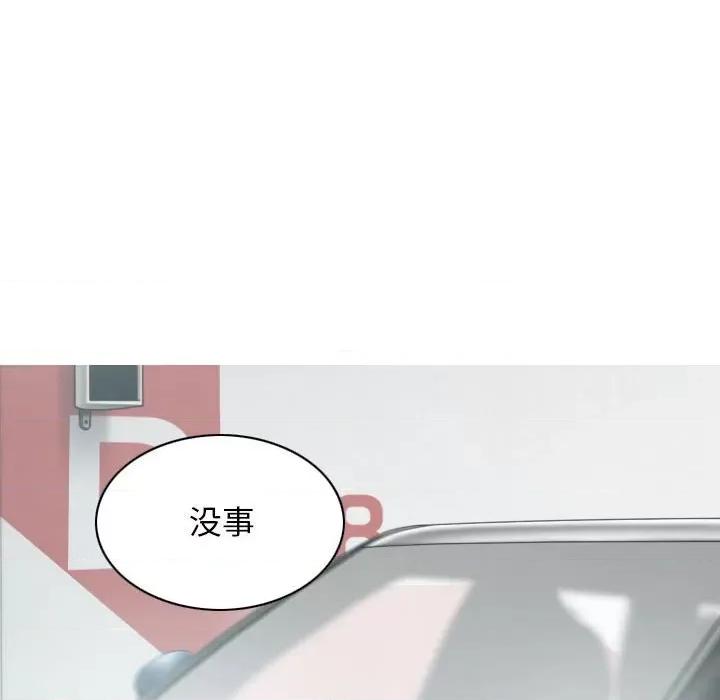 换友派对 换友派对-第 25 话 第72页
