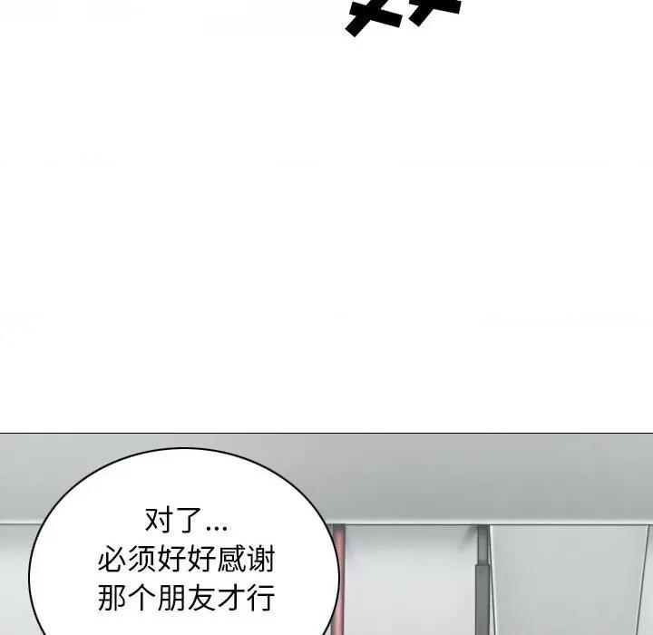 换友派对 换友派对-第 25 话 第74页