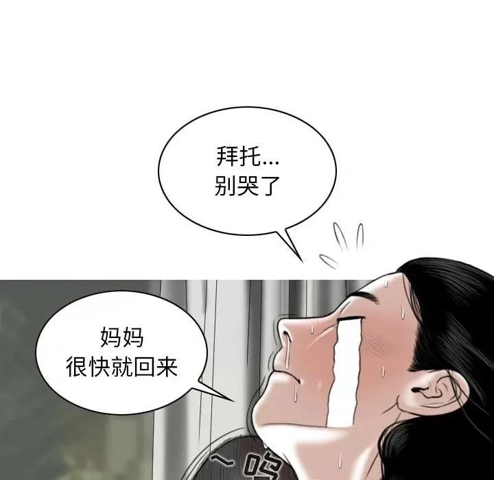 换友派对 换友派对-第 25 话 第79页