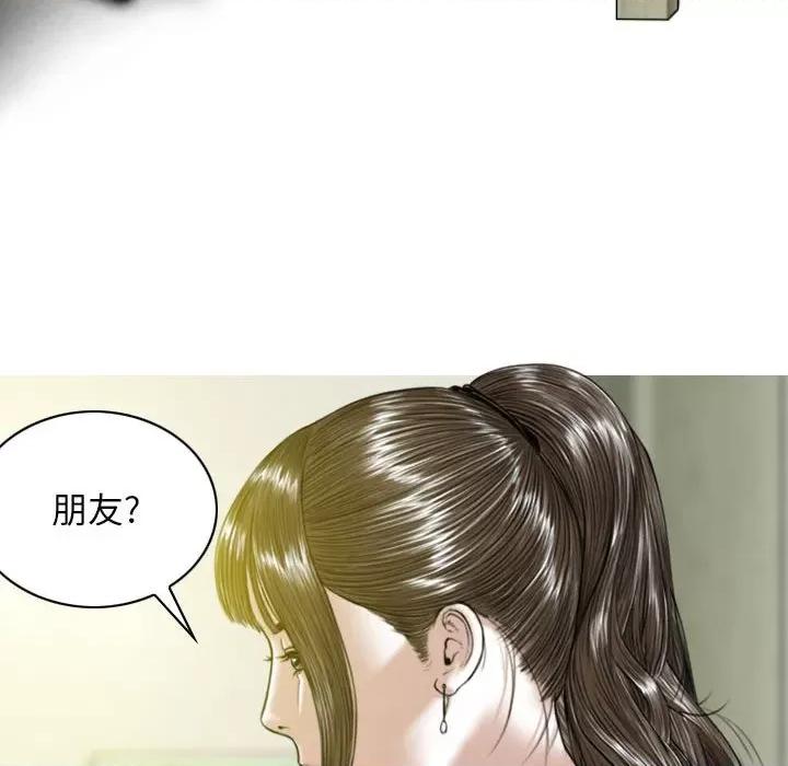 换友派对 换友派对-第 25 话 第86页