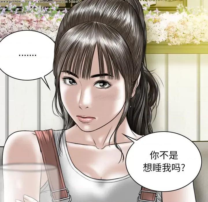 换友派对 换友派对-第 25 话 第91页