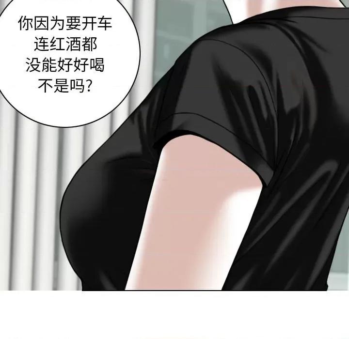 换友派对 换友派对-第 25 话 第109页