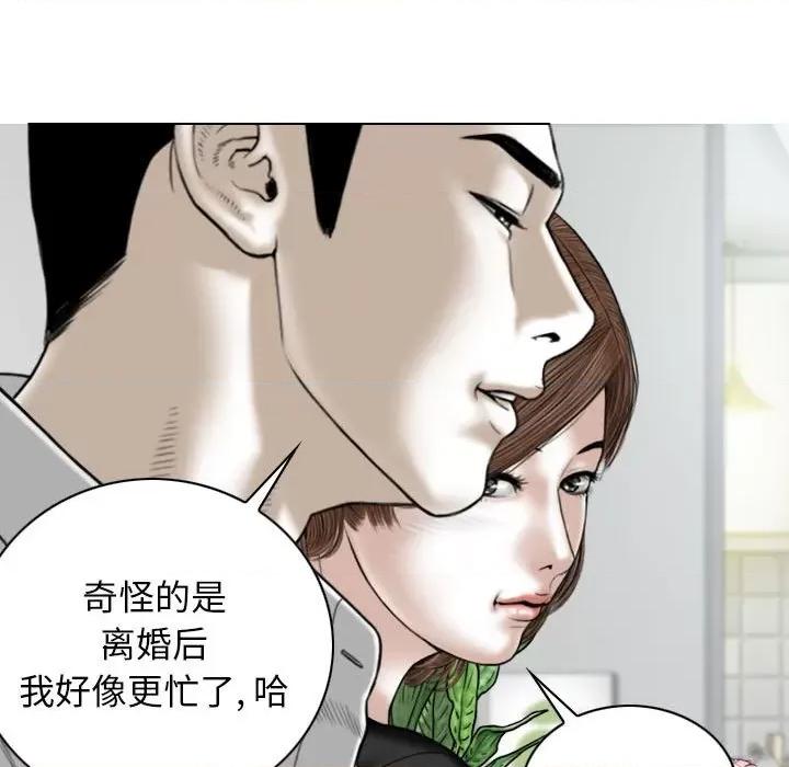 换友派对 换友派对-第 25 话 第113页