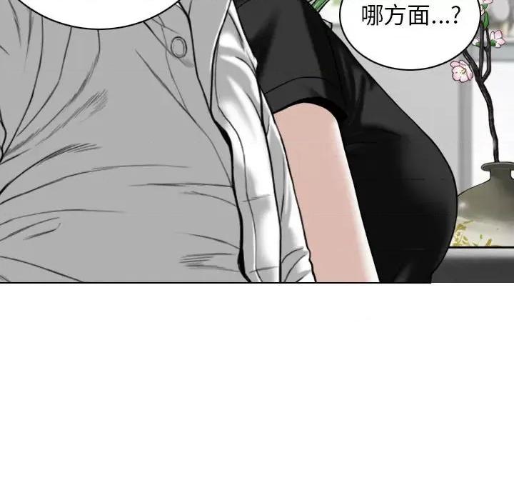 换友派对 换友派对-第 25 话 第114页