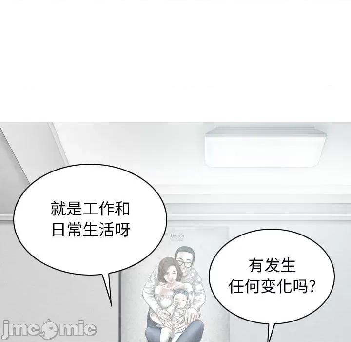 换友派对 换友派对-第 25 话 第115页