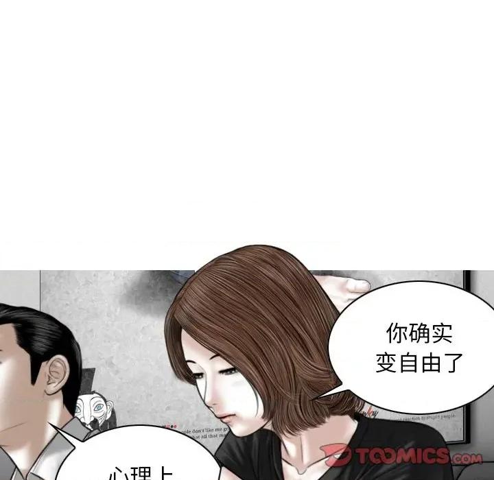 换友派对 换友派对-第 25 话 第117页