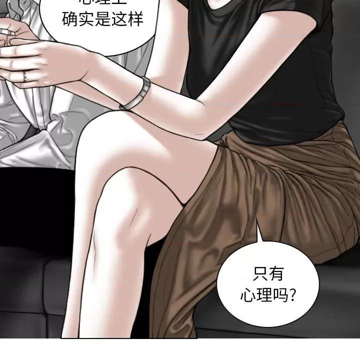 换友派对 换友派对-第 25 话 第118页