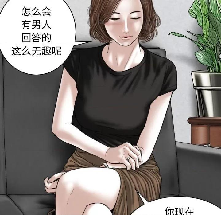 换友派对 换友派对-第 25 话 第122页