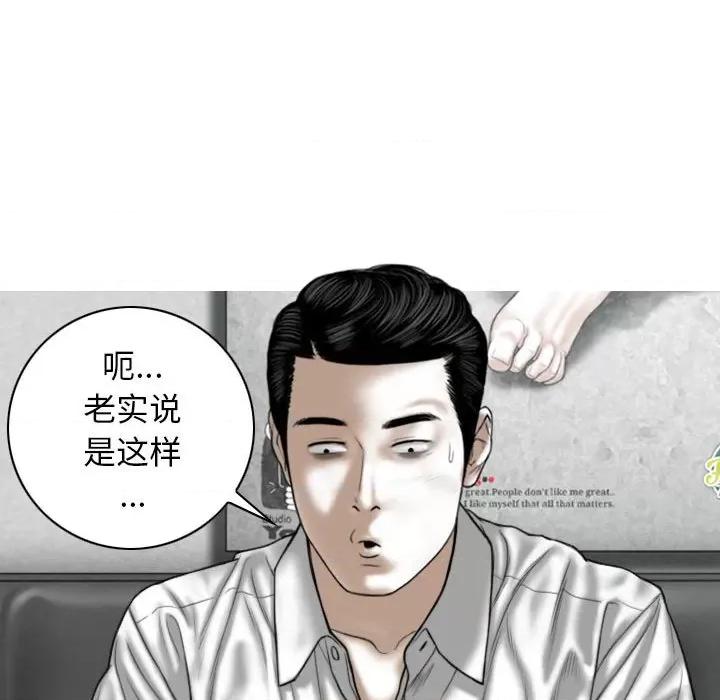 换友派对 换友派对-第 25 话 第124页