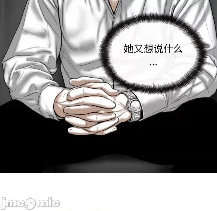 换友派对 换友派对-第 25 话 第125页
