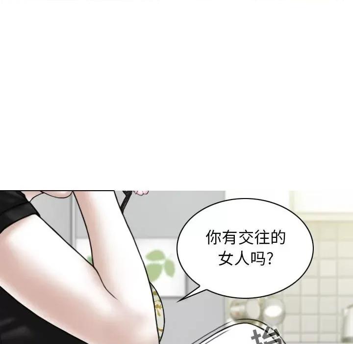 换友派对 换友派对-第 25 话 第126页