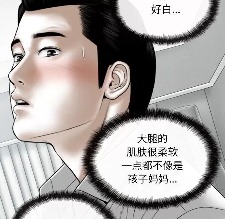 换友派对 换友派对-第 25 话 第131页
