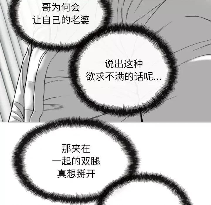 换友派对 换友派对-第 25 话 第132页