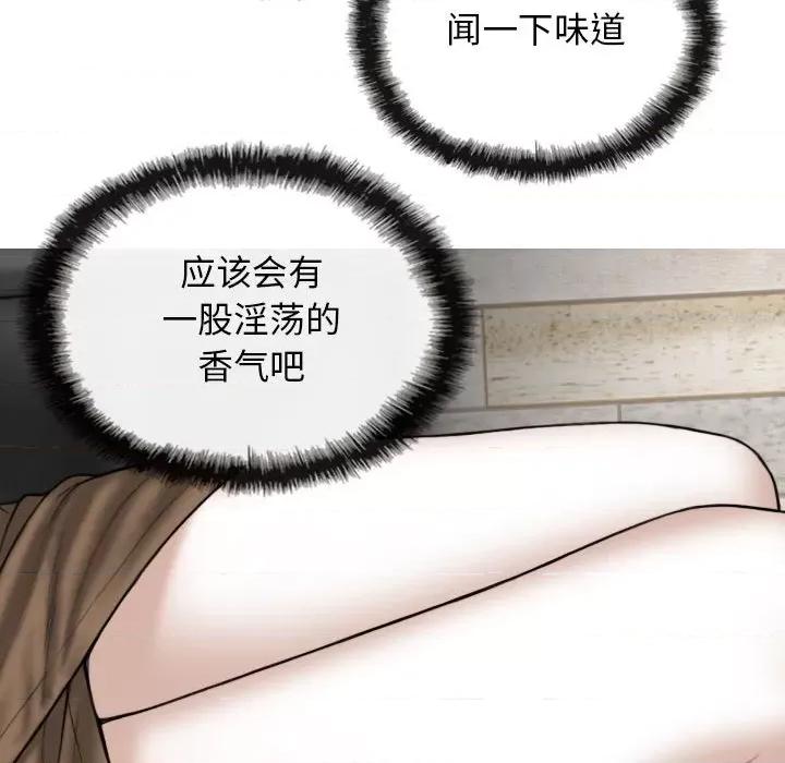 换友派对 换友派对-第 25 话 第133页