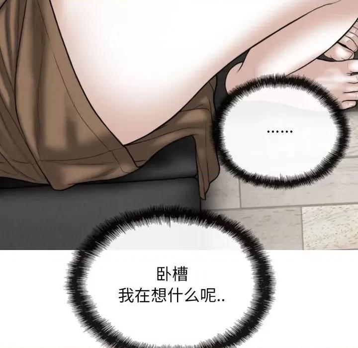 换友派对 换友派对-第 25 话 第134页