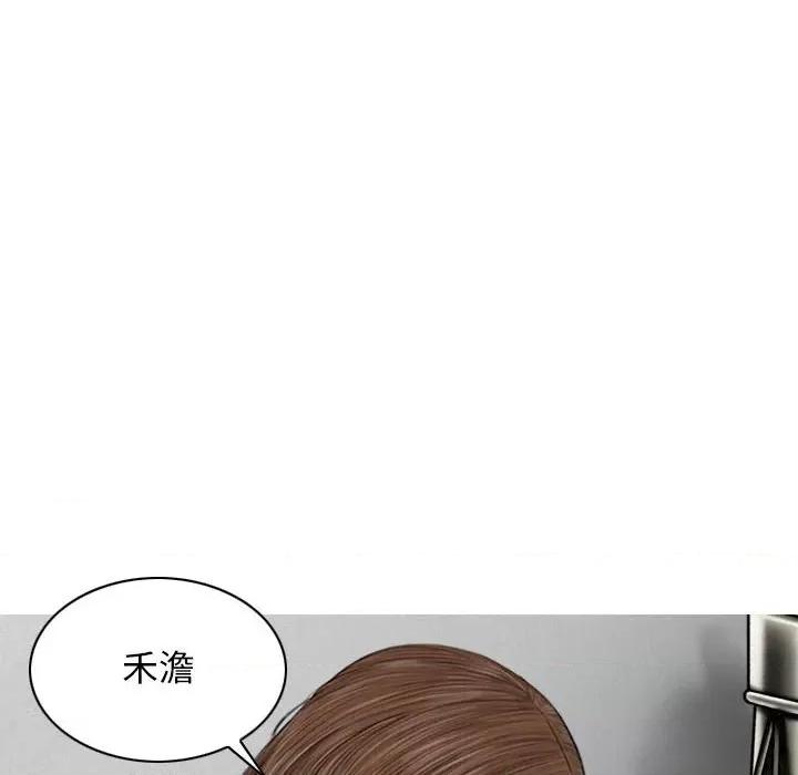 换友派对 换友派对-第 25 话 第137页