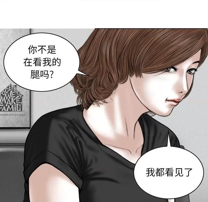 换友派对 换友派对-第 25 话 第144页